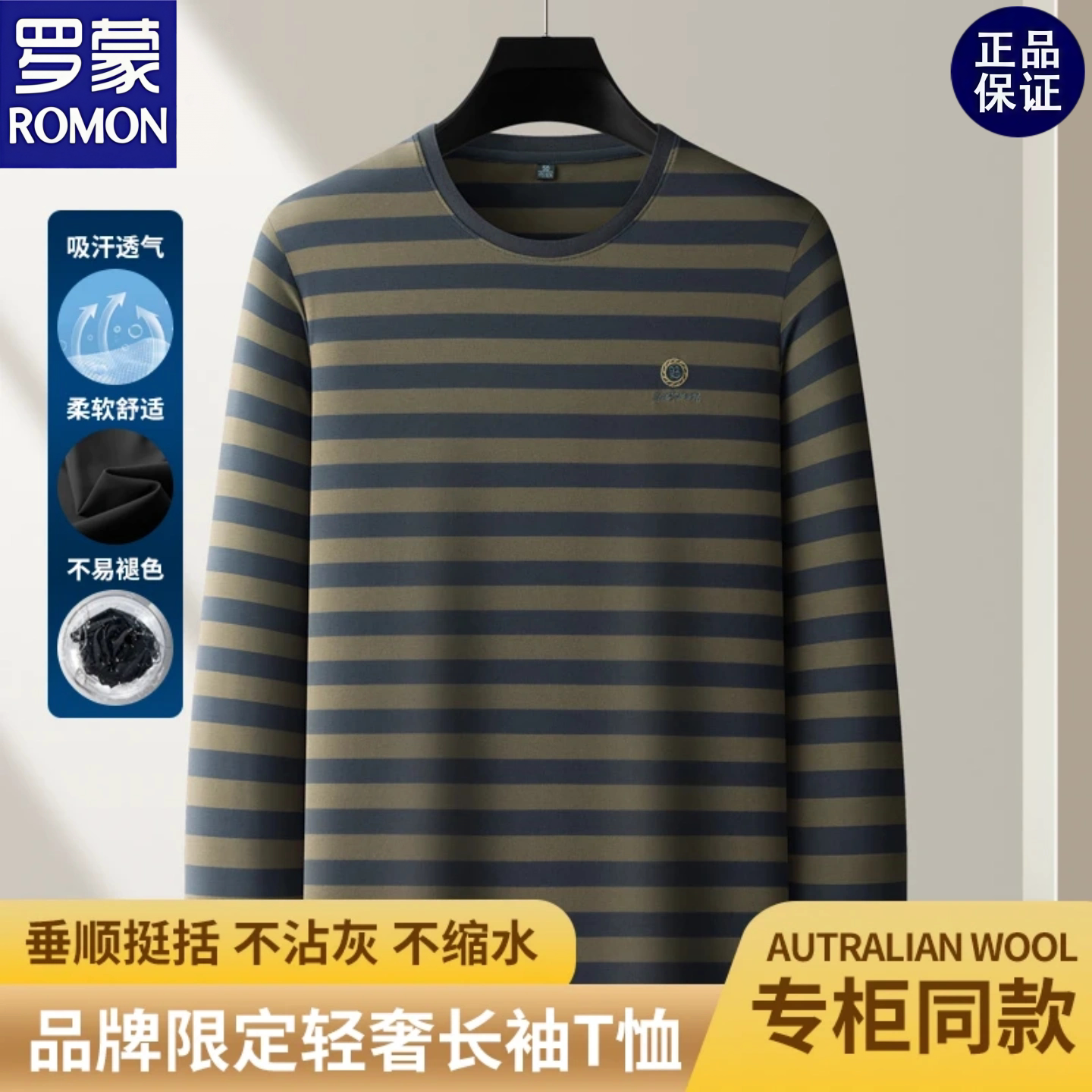 罗蒙2026春秋新款男士长绒棉卫衣