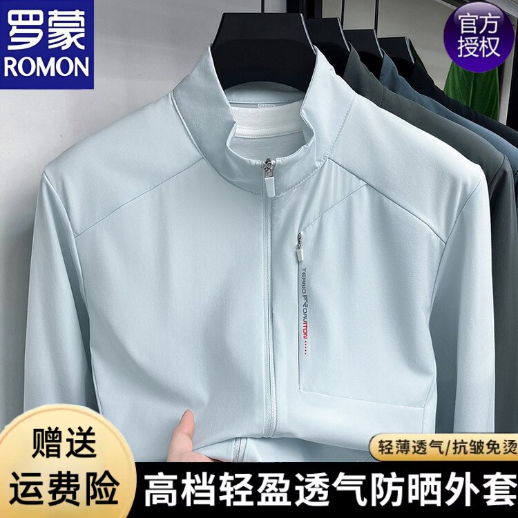 罗蒙高档夏季薄款防晒服防紫外线