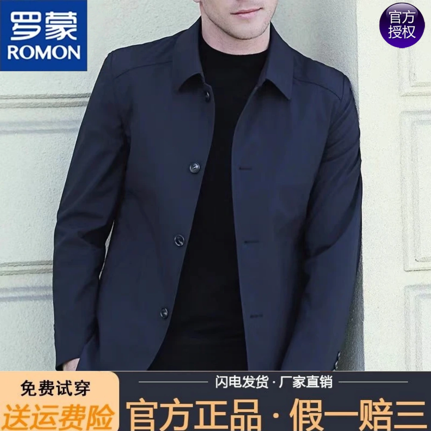 罗蒙2026新款中年男士高档夹克春秋款爸爸翻领商务行政高级感外套