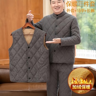 中老年男士2026冬季新款棉衣棉裤保暖套装爸爸加绒加厚保暖三件套
