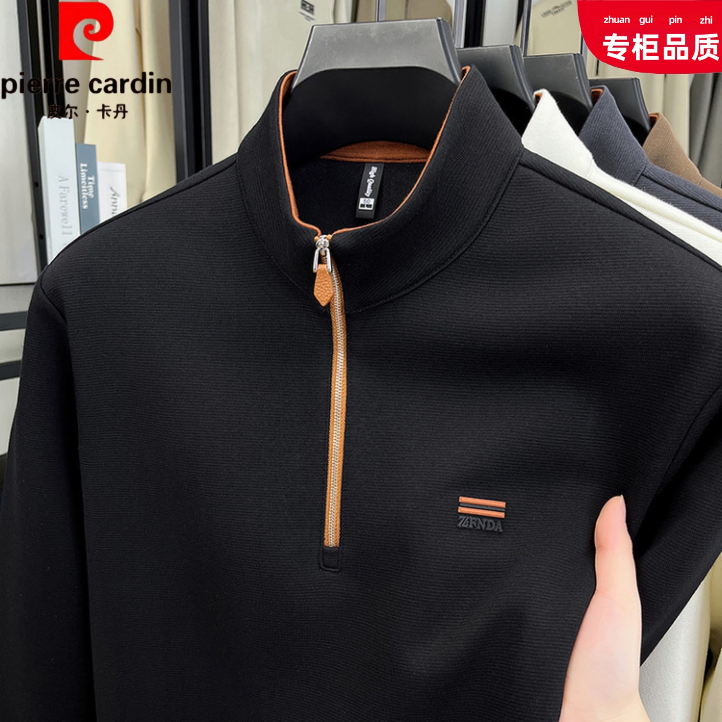 皮尔卡丹男士秋冬新款拉链领卫衣