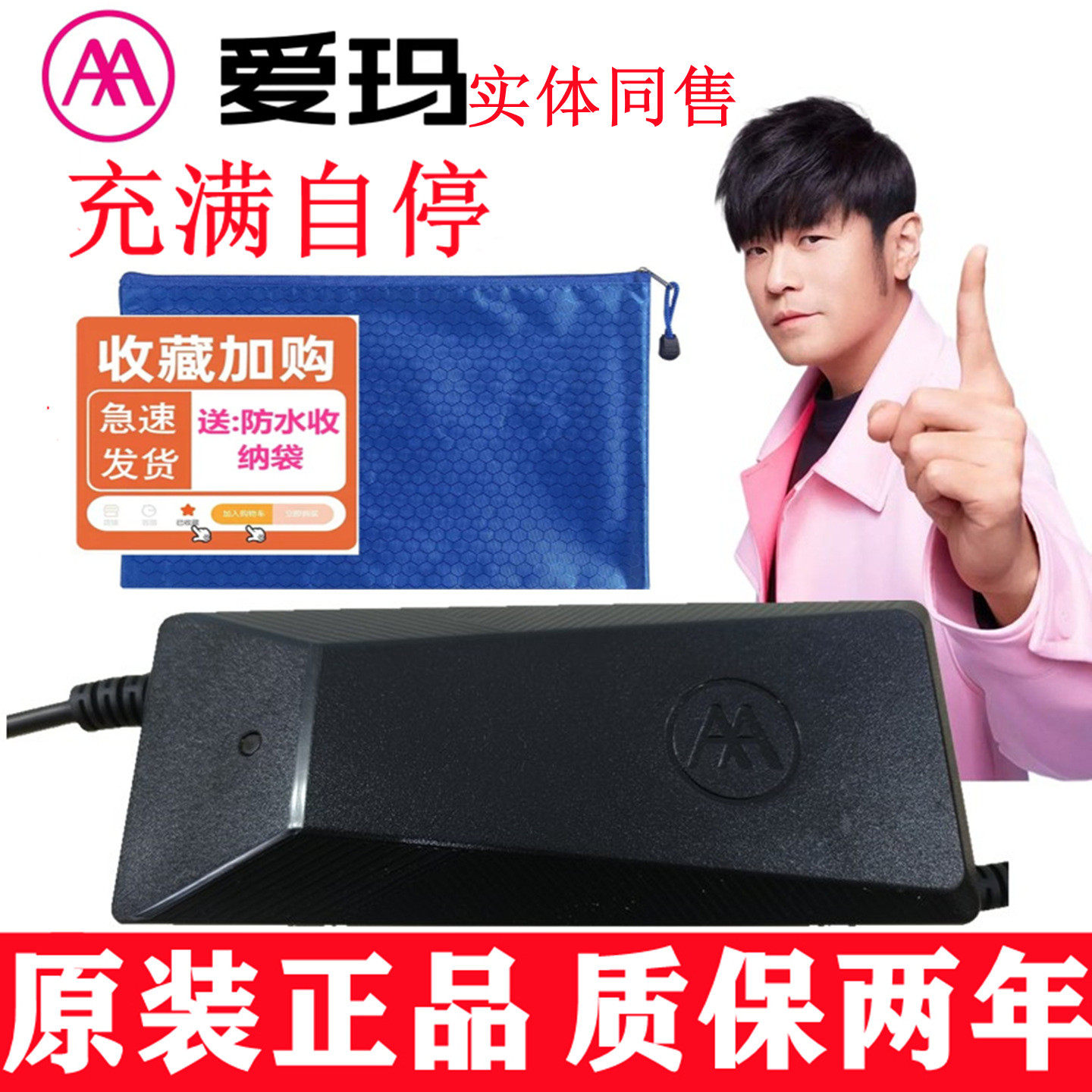 爱玛电动车原装充电器48/60/72V新国标铅酸石墨烯三竖插头锂正品