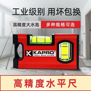 KAPRO进口开普路高精度加厚铝合金强磁气泡水平尺771带磁迷你便携