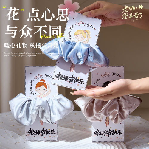 创意发饰发圈贺卡送幼儿园女老师