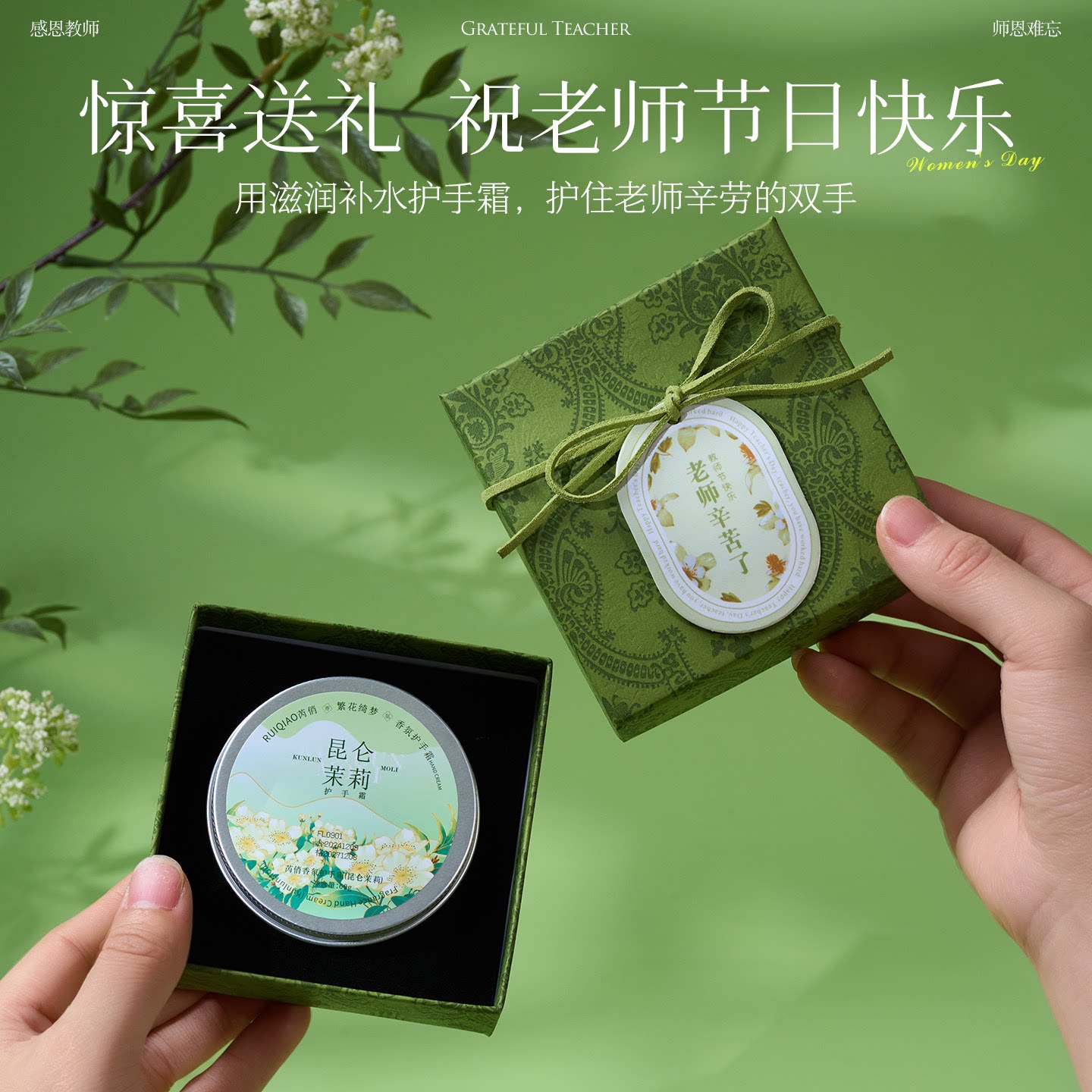 护手霜礼盒高端实用送老师礼品图片