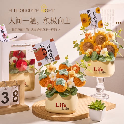 针织花束工位情绪稳定神器