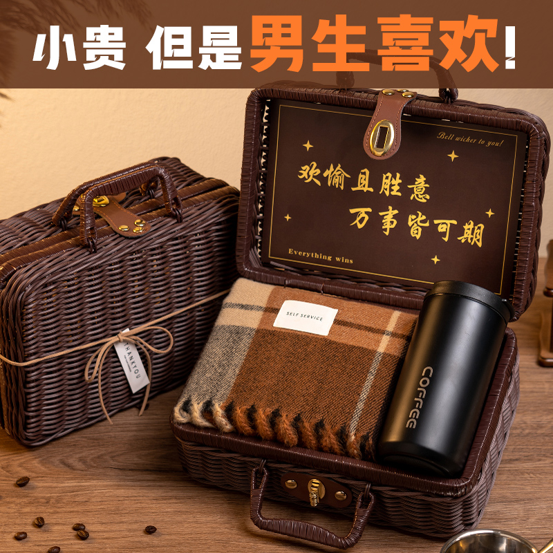 男生生日礼物实用围巾礼盒