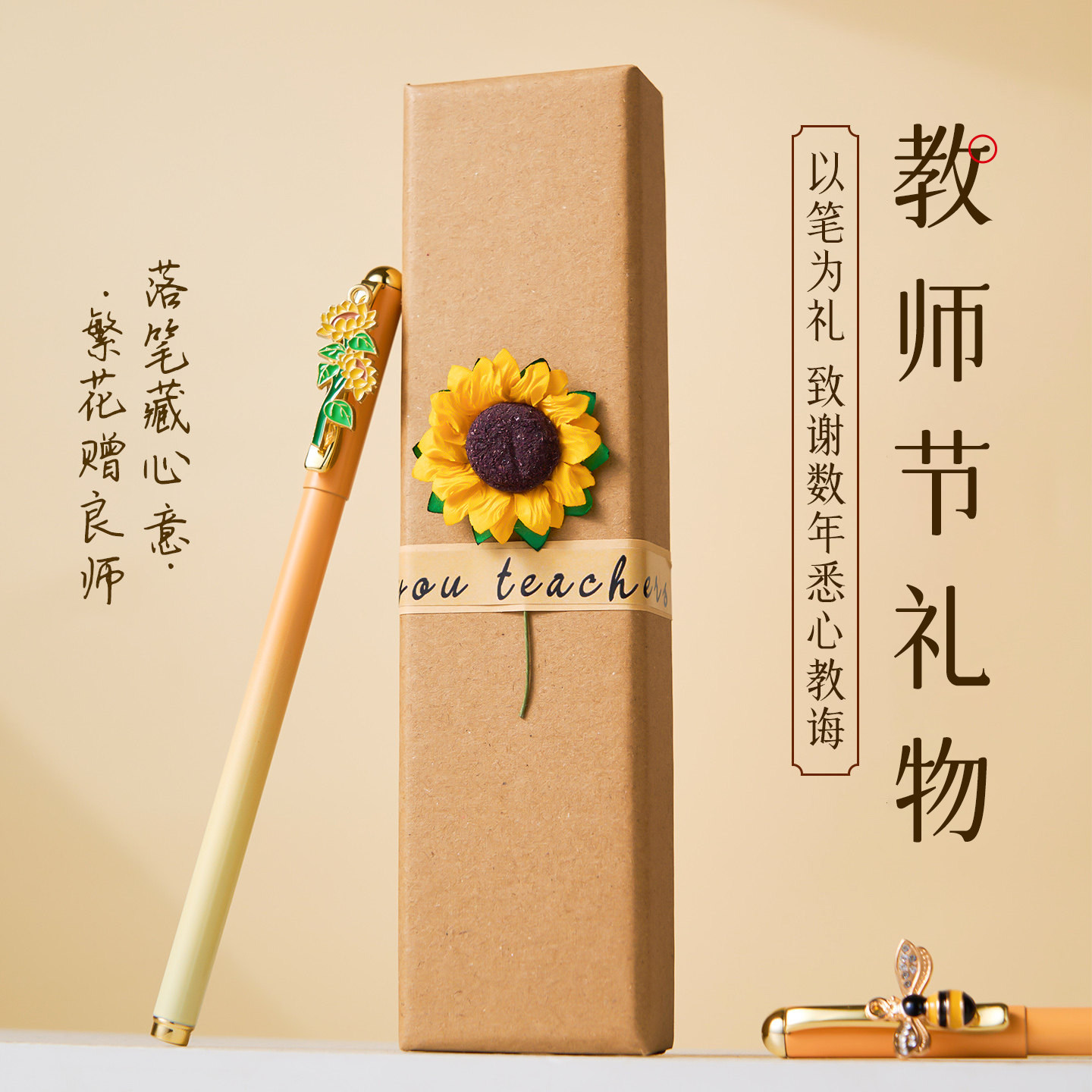 教师节礼物送女老师有纪念意义的实用钢笔礼盒小学幼儿园谢师礼品