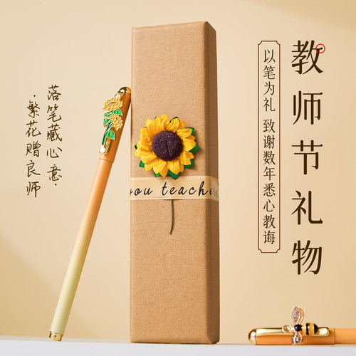 教师节礼物送老师钢笔礼盒