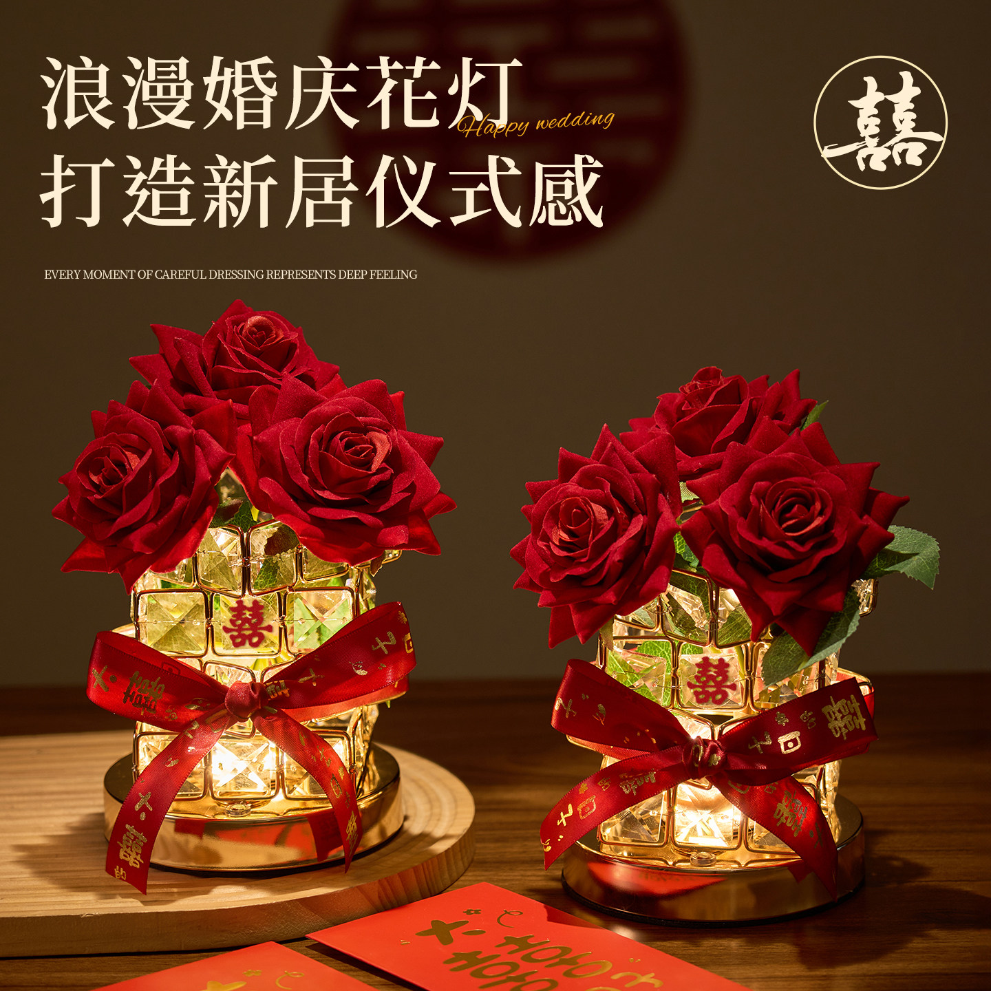 结婚礼物花灯摆件（小红书推荐）