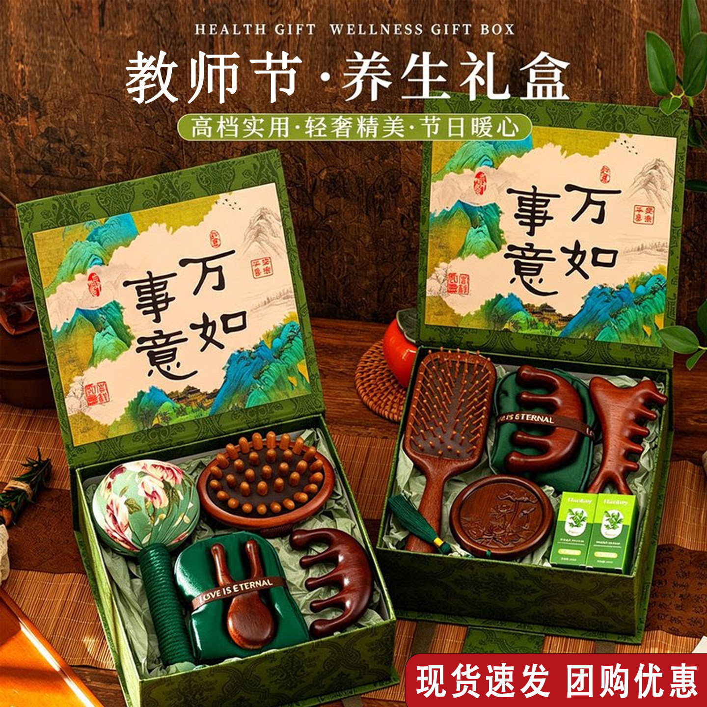 养生礼盒送老师实用高档伴手礼物图片
