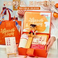 畢業(yè)禮物前程似錦禮盒伴手禮