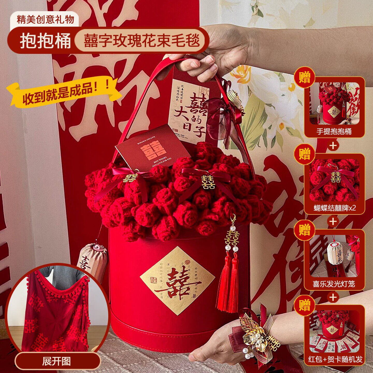 百喜毯结婚礼物花束礼盒新婚礼物