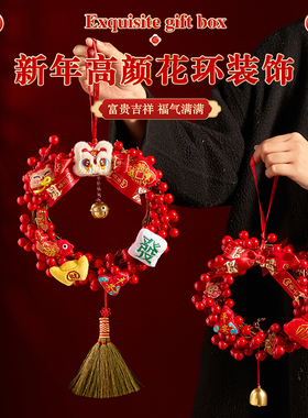 2025年马年挂件装饰花环