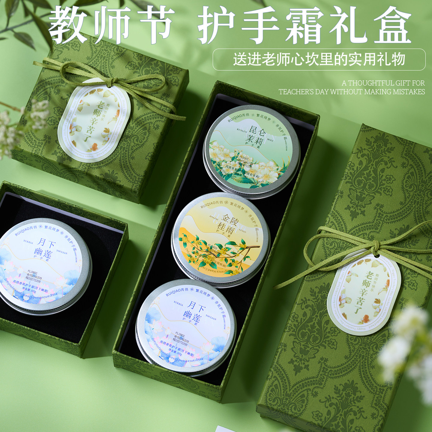 送老师护手霜礼盒高端实用礼品图片