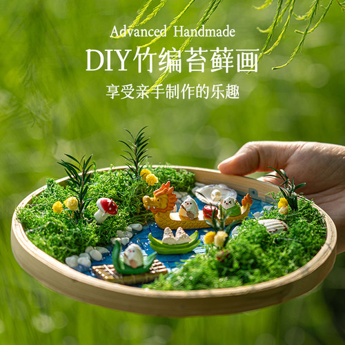 苔藓画非遗手工diy材料