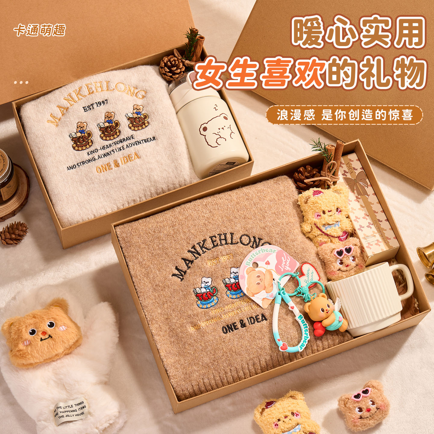 生日礼物女生冬季围巾厉礼盒