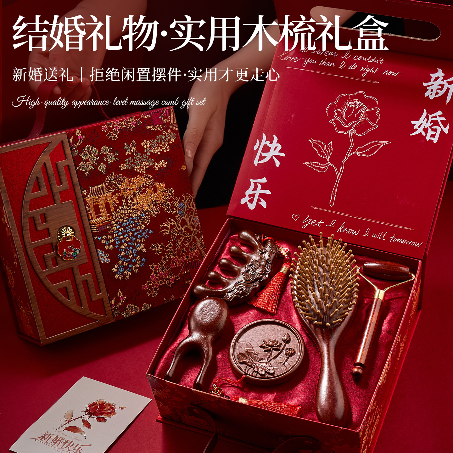 新婚礼物国风檀木梳礼