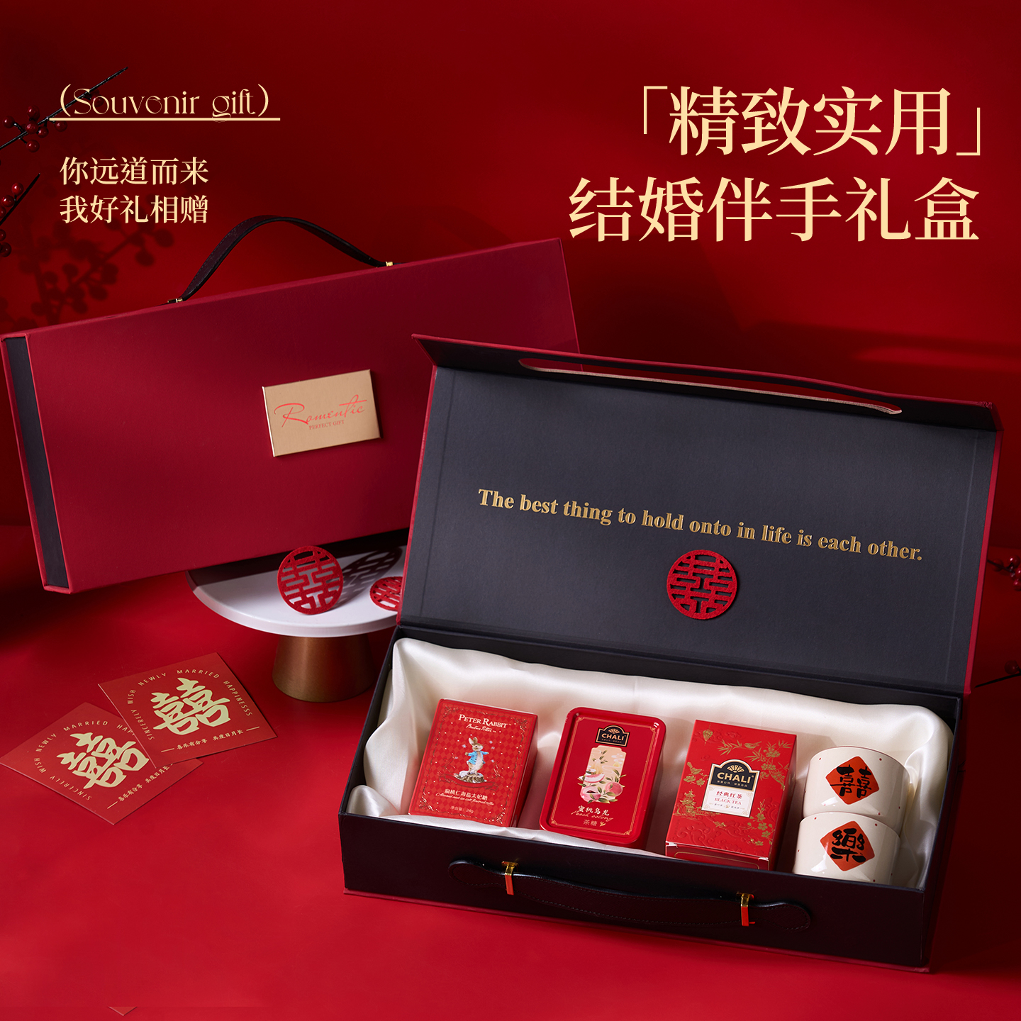 结婚实用伴手礼（小红书推荐）
