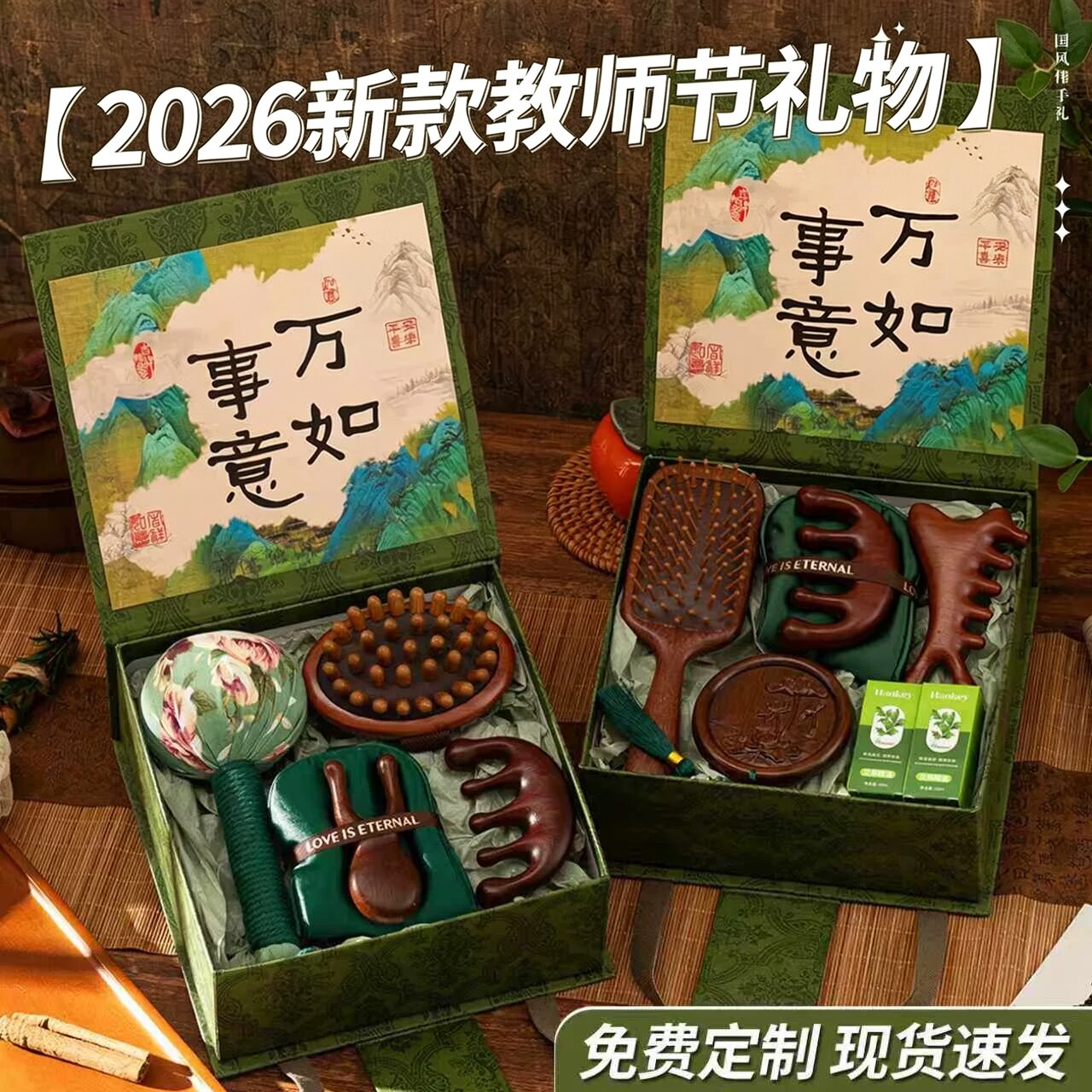 养生伴手礼送妈妈老师实用高档养生礼盒梳子生日女生母亲节毕业季