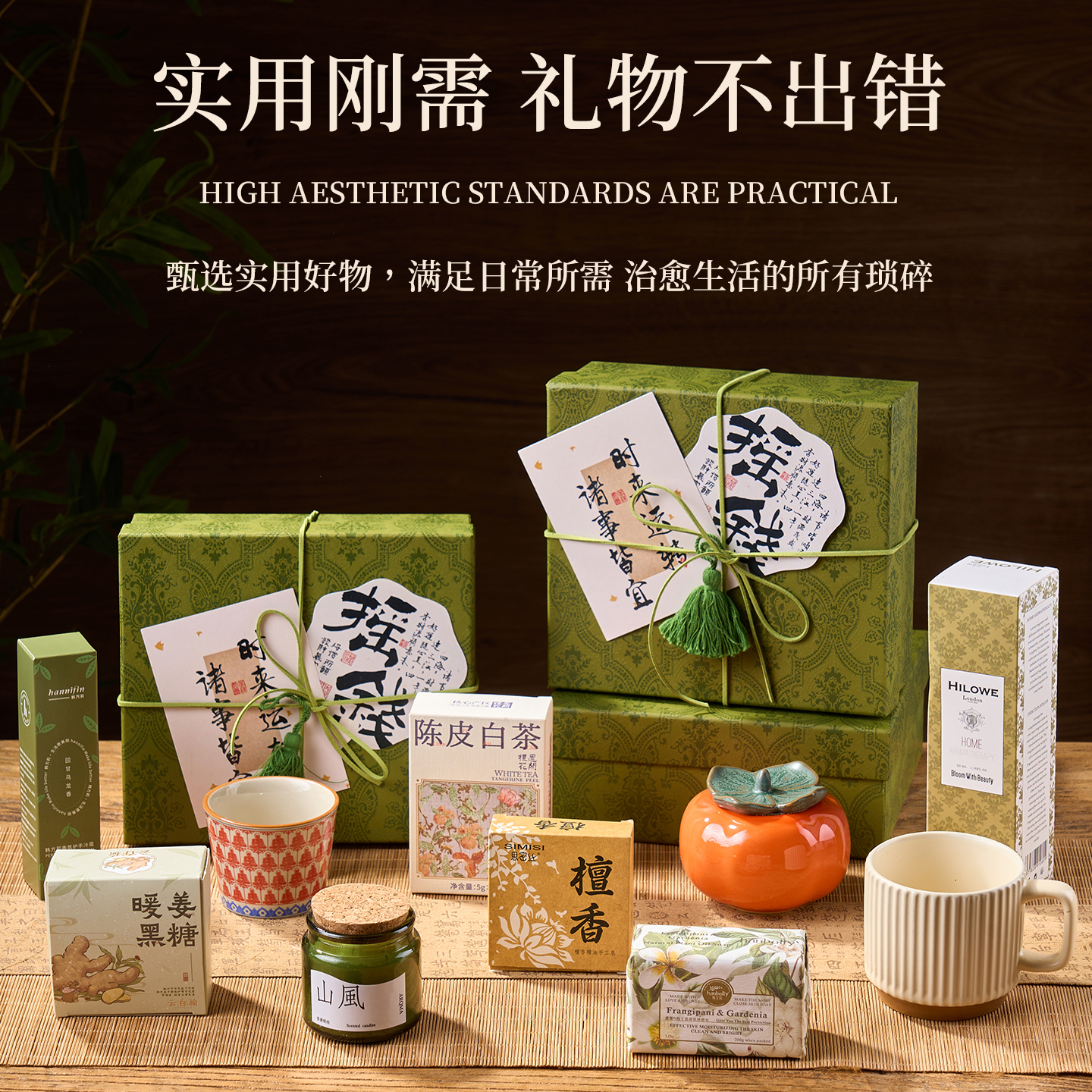 美业开业店庆实用伴手礼