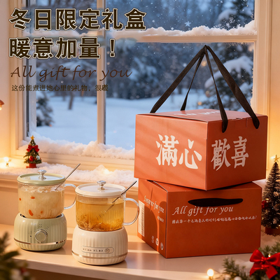 冬日暖心礼物一人养生壶礼盒