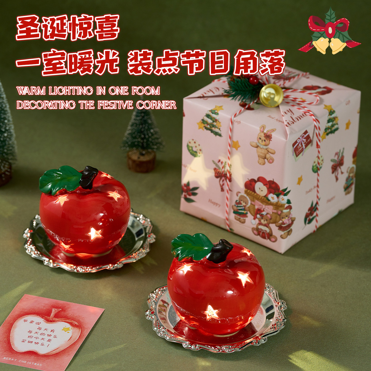 圣诞节礼物陶瓷苹果星星小夜灯创意使用小礼品氛围感送女友闺蜜
