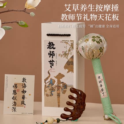 教师节礼物送老师实用伴手礼盒图片