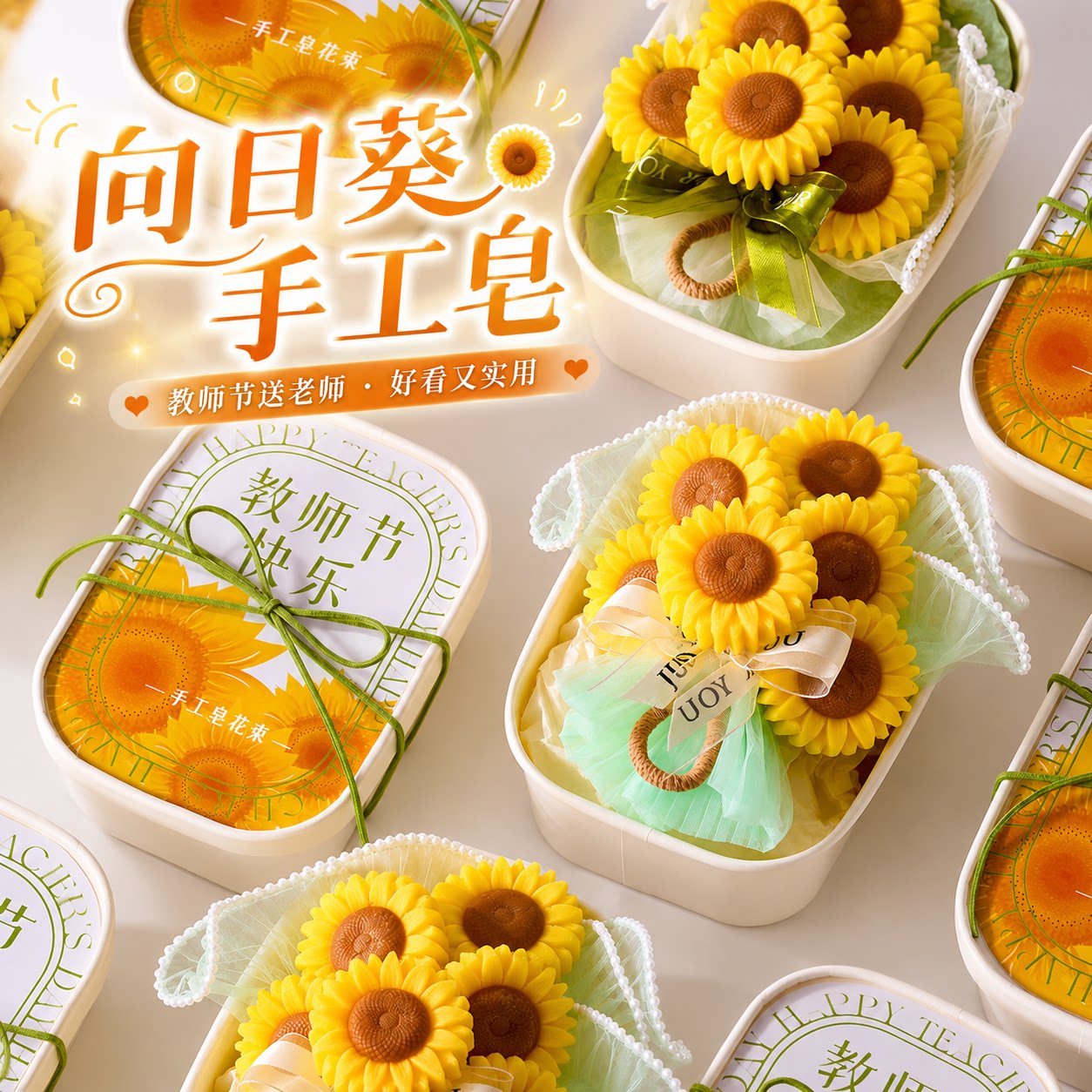 教师节礼物送老师2026新款手工皂图片