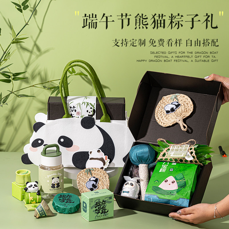 端午节伴手礼公司送员工客户高档实用礼物纪念品熊猫文创2026新款