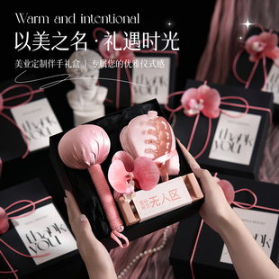 38三八妇女节礼物伴手礼品小众高级美业实用美容院开业周年送客户