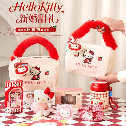 伴手礼女伴娘实用高级感送姐妹团闺蜜结婚hellokitty礼物化妆包