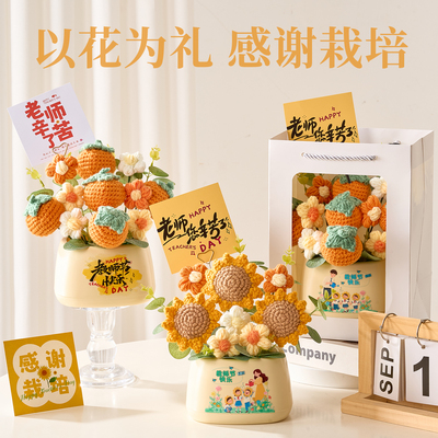 幼儿园教师节花束有意义的礼物