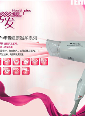 惠普6233酒店吹风机5270学生宿舍专用6239可折叠式吹风便携暖风机