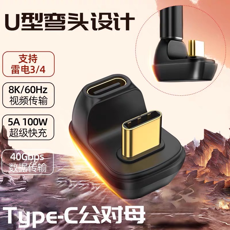 适用Typec弯头转换器充电数据线
