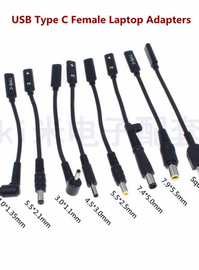 65W快充线Type-C转DC 方口圆口免拔插笔记本转换插头PD诱骗头