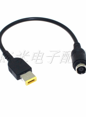 DC7.9*5.5母转方口 转换线 联想ThinkPad X240G405电源转换线20V