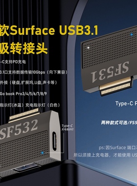 适用微软笔记本Surface磁吸充电TypeC转换扩展USB3.0外接鼠标U盘