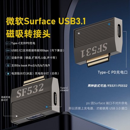 适用微软笔记本Surface磁吸充电TypeC转换扩展USB3.0外接鼠标U盘
