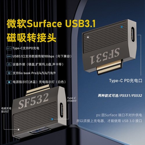 适用微软笔记本外接鼠标U盘充电