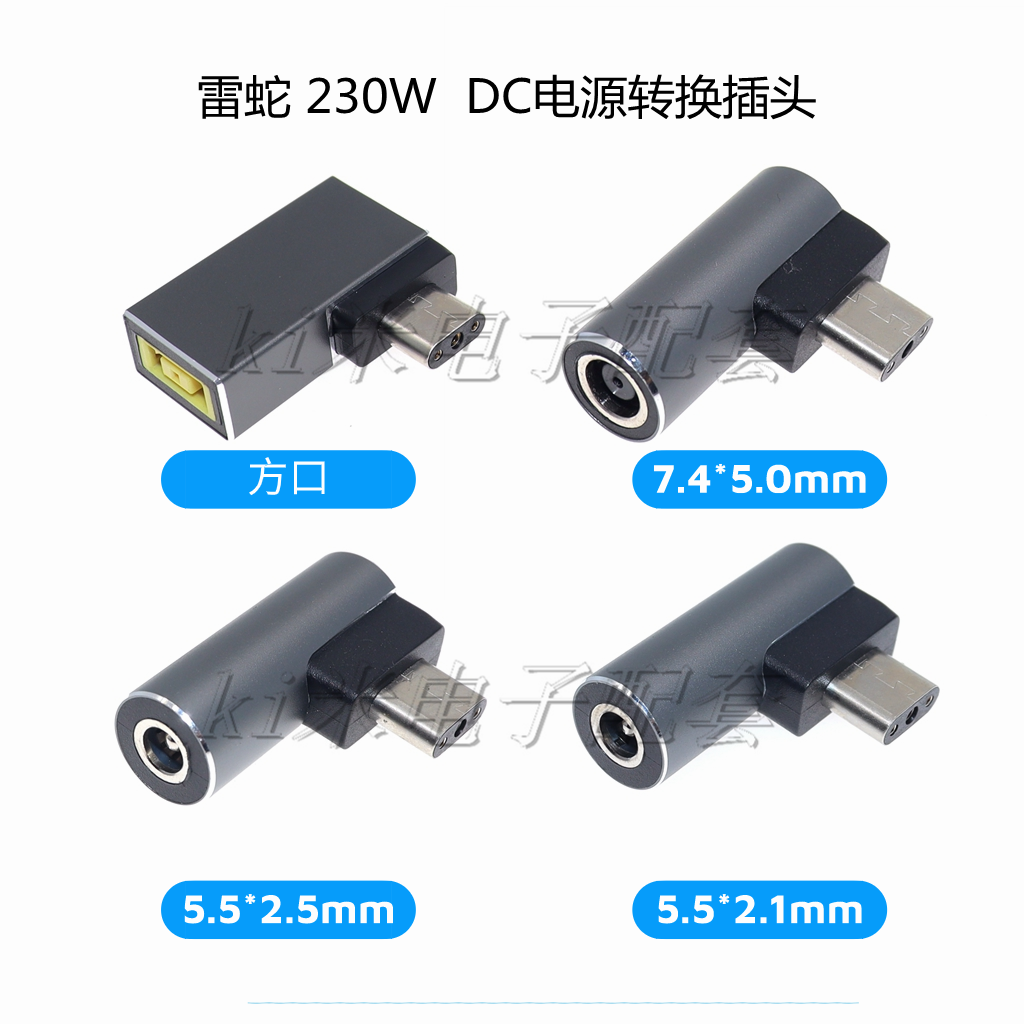 DC圆口电源转大功率雷蛇游戏本充电 适用于雷蛇笔记本电源转接头 电子元器件市场 转接头 原图主图