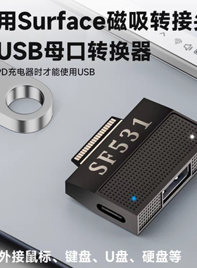 适用微软笔记本外接鼠标U盘充电