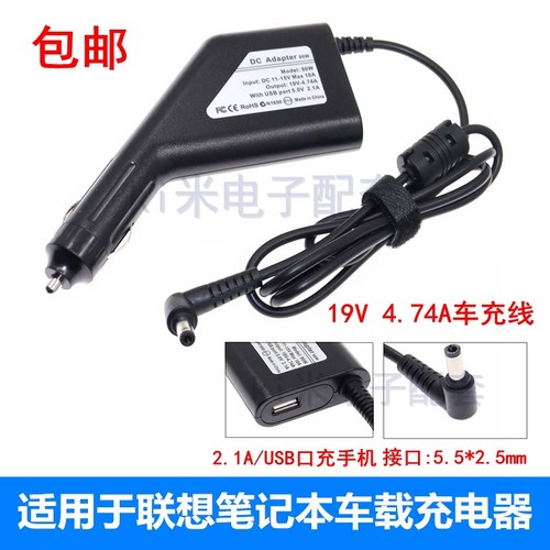车载电源联想充电器F41Y450 F40 G450笔记本电脑适配器19V 4.74A