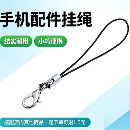 DIY饰品配件带龙虾扣手机玩具钥匙挂绳多色短吊绳U盘防丢挂坠