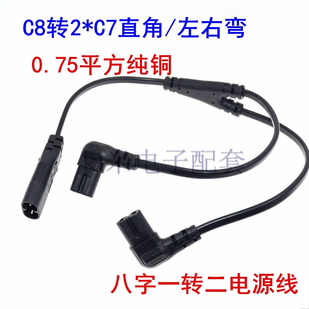 C8转C7一转二一分二母八字延长线