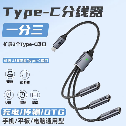 Type-C插头多口扩展器3.0桌面扩展坞台式笔记本电脑hub集分线器多功能带供电拓展坞u盘硬盘转换器一分三