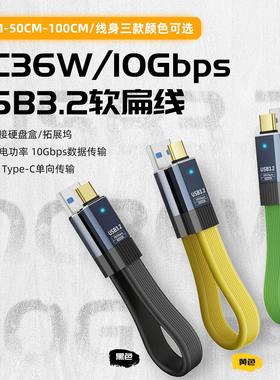 TYPE-C数据线USB3.2Gen2公对公转USB延长短线USB4全功能10Gbps高速固态移动硬盘盒连接电脑4K传输OTG转接线