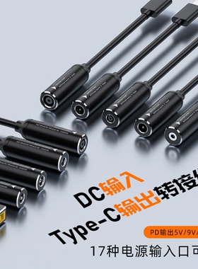 适用联想惠普笔记本电源适配器转换充电线DC圆口转Type-C公PD100W