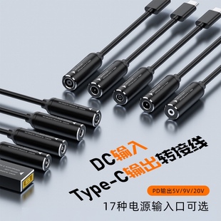 适用联想惠普笔记本电源适配器转换充电线DC圆口转Type-C公PD100W