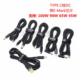 3.0 100W PD诱骗线Type c转DC4.5 2.5方口充电线惠普联想华硕 5.5